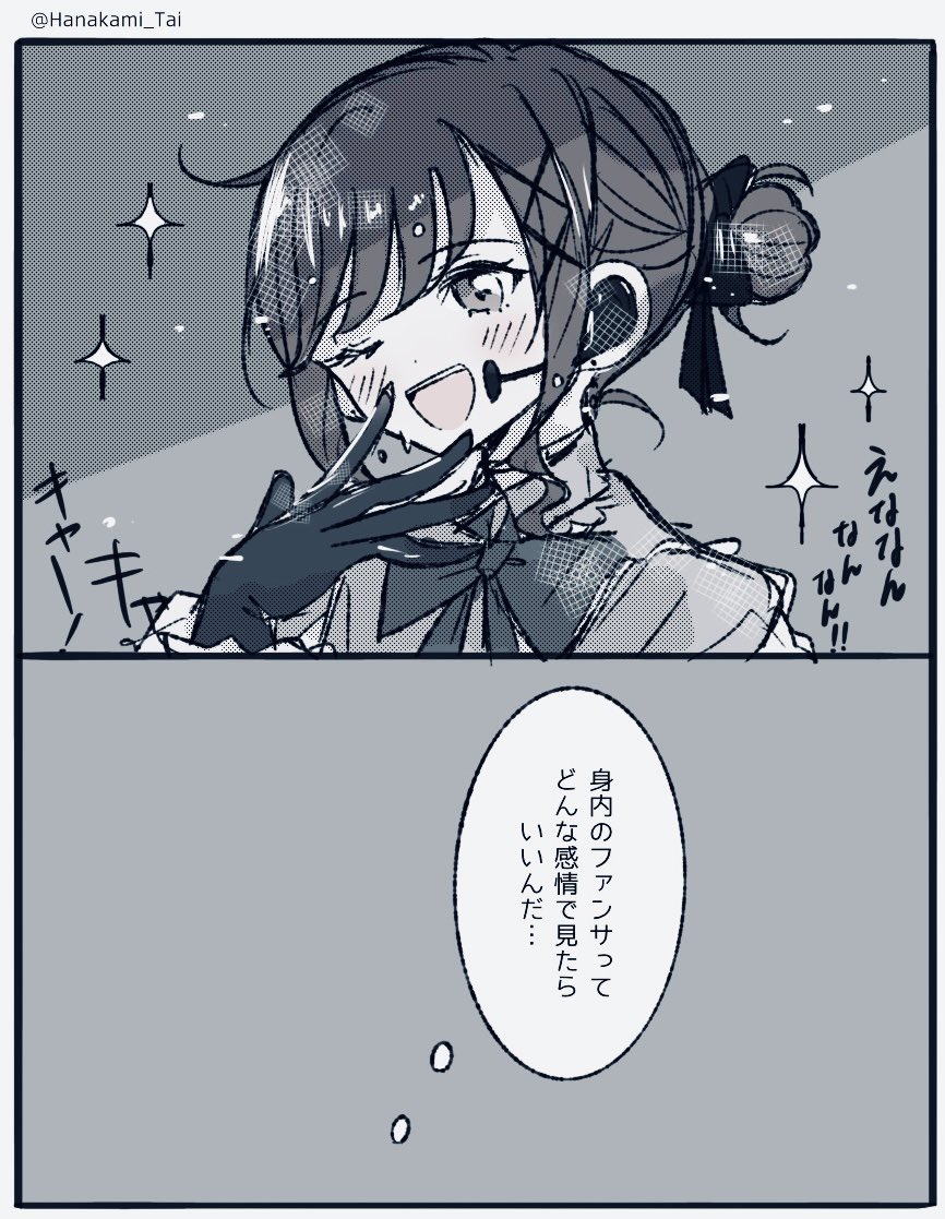 Hanakami_Tai's tweet photo. 25が平行世界でアイドルやってる話⑤
楽しい関係者席 https://t.co/mnR3j1VTHZ