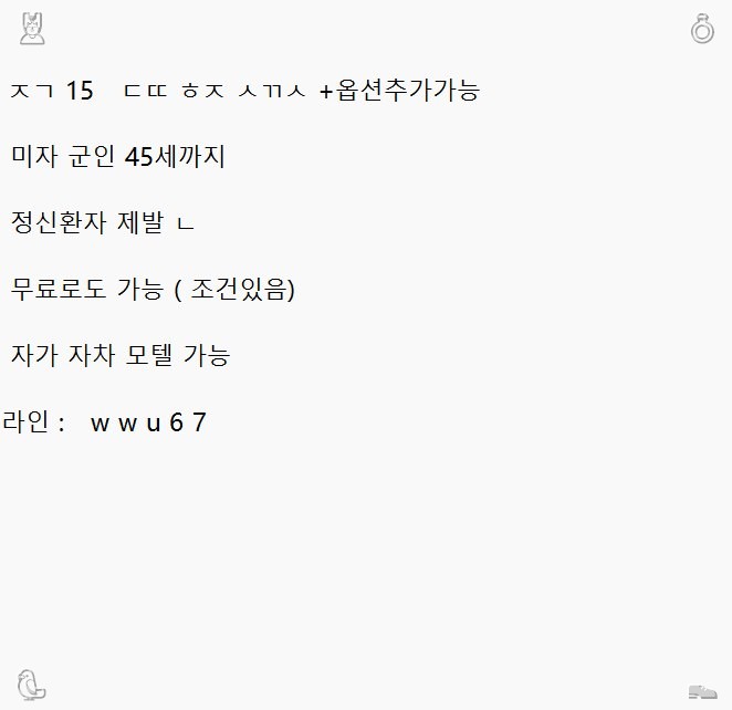 seekanything1's tweet photo. 841720 #안동 #ㅈㄱ #ㄷㄸ #용돈 #ㄱㄷ #경산 📜 https://t.co/B6RlJQbIQY