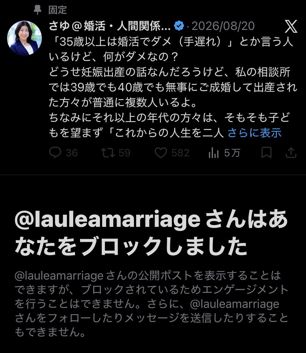 Dodohmpu's tweet photo. 支離滅裂、論点ずらし、整合性のない言説を流布し、言うだけ言って即ブロック

側から見たら論破してるかのように見せかけてその実議論する度胸も論理もない情けない人間

なに？こんな人が婚活だの人間関係だのアドバイスすんの？

笑わせんなよ。いや、笑えねえな https://t.co/pQ4K9atXVv