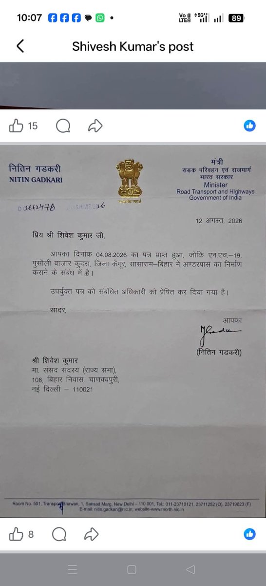 SPushaul's tweet photo. पुशौली बाजार में NH 119 पर अंदर पास बगल से नाला निर्माण कार्य के लिए आदरणीय श्री नितिन गडकरी भारत सरकार सड़क एवं परिवहन मंत्री राष्ट्रीय राज्यमार्ग को ग्रामीण जनता के तरफ से हृदय से प्रणाम आभार व्यक्त करते हैं। साथ में आदरणीय नेता शिवेश राम जी को भी राज्य सभा सदस्य। https://t.co/iO0xgU5sUi