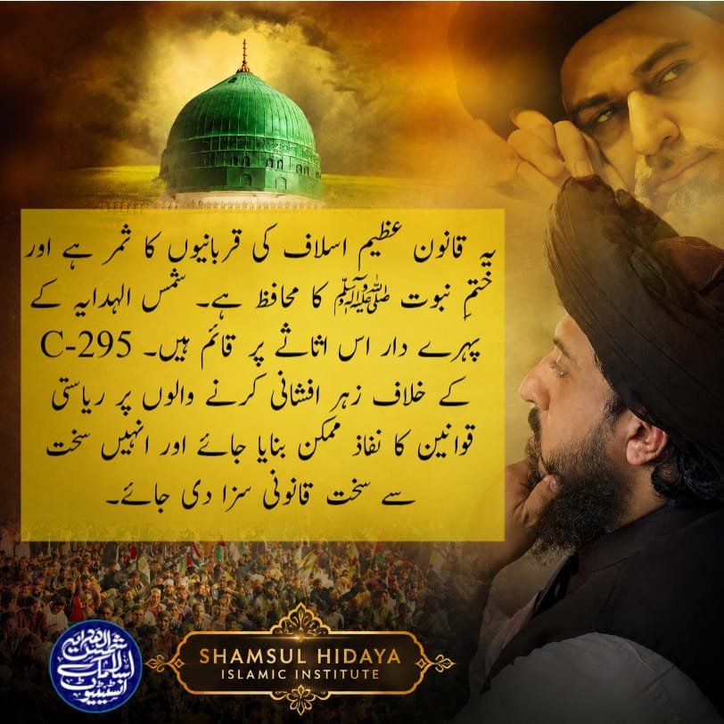UmeAiman24ff's tweet photo. وہ ہستی ﷺ جن پر ربِ کائنات نے اپنی رحمتیں نازل فرمائیں، اُنﷺ کی محبت ہمارے لیے سب سے قیمتی سرمایہ ہے۔💯💯📢
ہماری زبان پر درود اور ہمارے دل میں عشقِ رسول اللّٰہ ﷺ ہمیشہ قائم رہے۔آمین

#295C_No_Compromise
مَنْ سَبَّ نَبِيًّا فَاقْتُلُوهُ https://t.co/O3LbgCYiVF