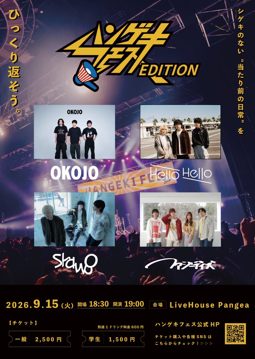 fesypu's tweet photo. 【コメント動画到着🎥】

9月15日(火) 
 『ハンゲキフェス エディション⚡️』
に出演するファジーデイズから動画が届きました！

9月の大阪のライブはエディションだ���なので、皆さん是非遊びに来てください🎸

⚫︎チケットはこちらから！🎫
https://t.co/UanQkaPHP1

#ハンゲキフェス
#ファジーデイズ https://t.co/ZbwGmkBn8Q