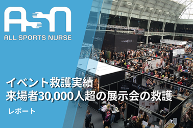 Carepro_PR's tweet photo. 来場者3万人の住宅フェアにて看護師がイベント救護を担当🚑傷病者発生時には運営や救急隊と迅速に連携し、熱中症への緊急対応を行いました。大規模イベントの安全管理もお任せください！　#ケアプロ
#川添高志
#Carepro_PR
#イベント救護 #スポーツナース #看護師派遣 #熱中症対策 #安全管理 https://t.co/xVLgE9YO6V