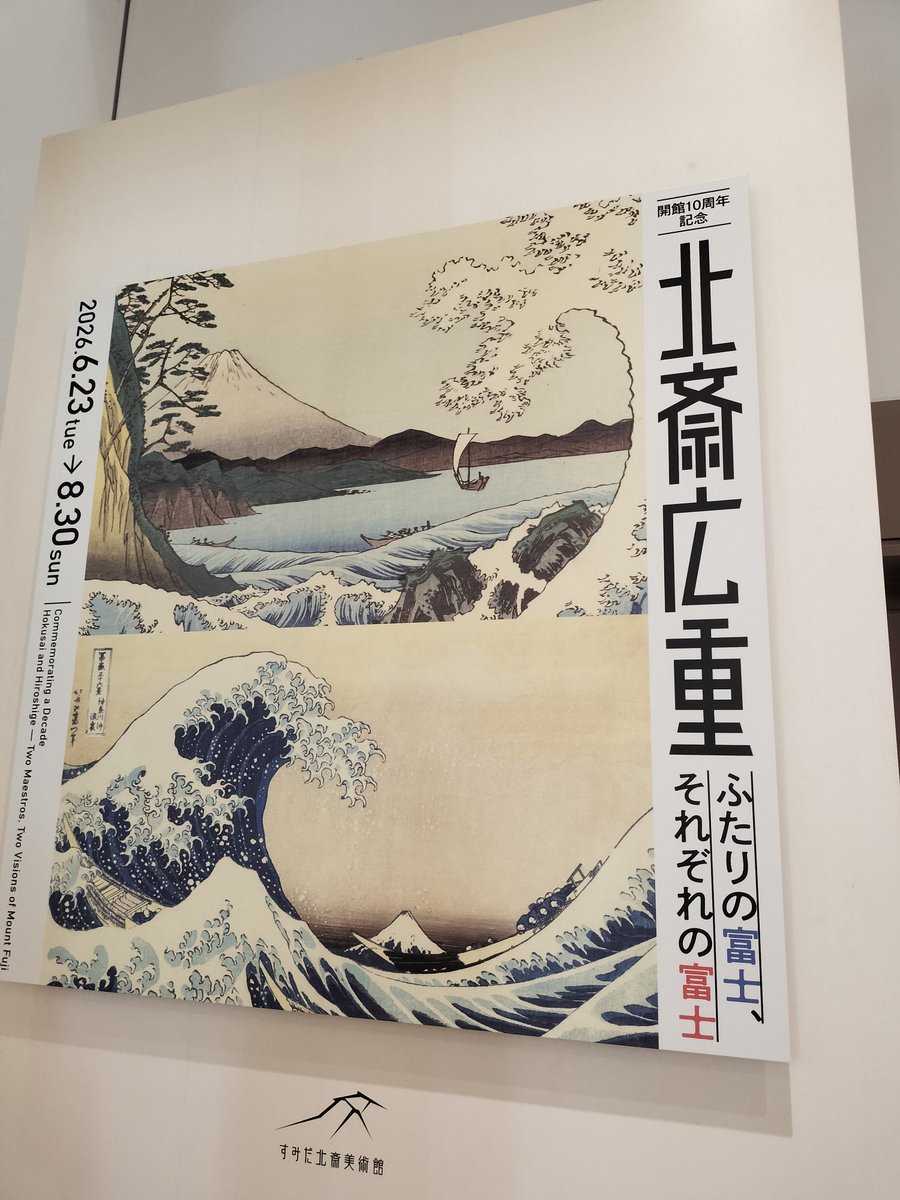 SY3920's tweet photo. #8月を写真4枚で振り返る

ゆるキャン△に氷菓に浮世絵と振り返るといっぱい推し活できた1ヶ月でした🙌

飛騨高山いい街だったな〜🥹 https://t.co/hlztmMOz0r