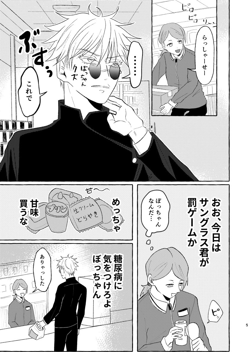 coffee_yokunomu's tweet photo. さしす再掲 https://t.co/w7R2odIFZ0