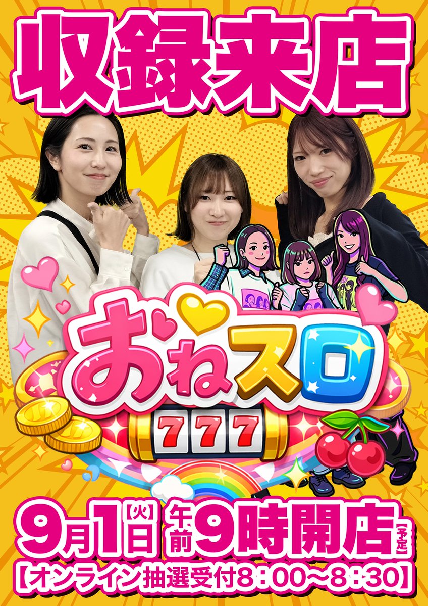 dstation_zama's tweet photo. 明日9月1日
 🌹🌹🌹🌹🌹🌹🌹
🌹＝＝THANK YOU＝＝🌹
 🌹🌹🌹🌹🌹🌹🌹
いよいよ9月スタート‼
Dステーショングループ一斉オープン🫰

そして…
『パチスロ必勝ガイド』連載の✨おねスロ✨
渚さん‼ウヤマミサトさん‼もてぎカナさん‼
人気ライター3名がDステ座間に収録来店🎥
@ngs883 
@umami0912_
@morf_kt

🌻全店合同オススメ🌻
✨9/1～9/8✨
【eF機動戦士ガンダムSEED クライマックス】
✅チェックをお忘れなく✅
皆様のご来店をお待ちしております🌟

連日午前9時OPEN❗️
オンライン抽選は8:30スタート‼
🔗オンライン抽選参加はこちら⬇️
https://t.co/4sD6HTXuaM
#Dステ #座間 #9月 #THANKYOU #スタート #ガンダム　#シード