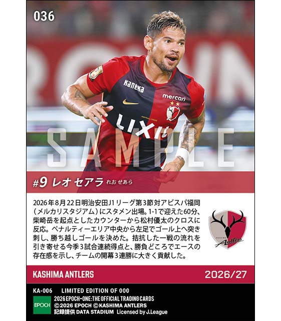 EP_CARD's tweet photo. ■EPOCH-ONE■⚽️✨
#鹿島アントラーズ
J1リーグ第3節🆚アビスパ福岡

【#レオセアラ】
開幕3戦連続ゴールで3連勝けん引✨✨

#メモリアルカード
8/31(月)17時～72時間限定受注販売開始！
https://t.co/nblIzXlFUr

#エポックワン #Jリーグ #antlers #kashima https://t.co/L5aNMZjTYk