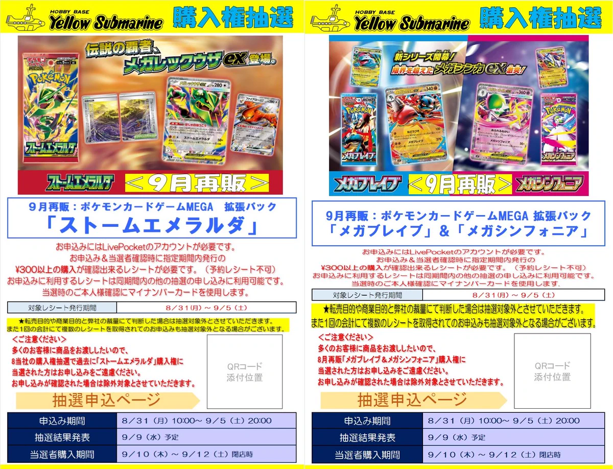 ポケカ速報＠予約抽選・最新情報まとめ on X: 