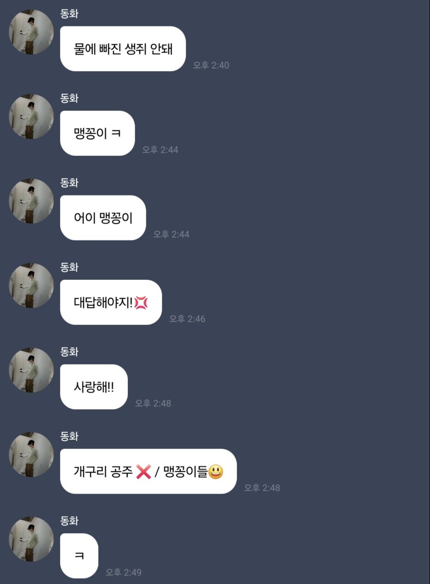 dolwha's tweet photo. 개구리 공주에서 맹꽁이된 썰푼다..
내가 맹꽁이라니...💢💢 https://t.co/IGMosWrT01
