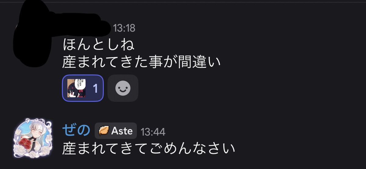 Xe_No__'s tweet photo. 暴言がすごい(偏向報道) https://t.co/37yCNezM5G