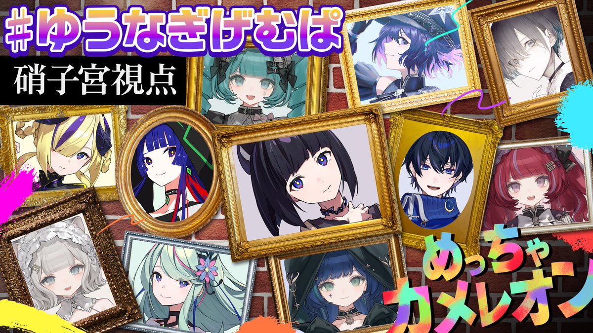 硝子宫将参加 #ゆうなぎげむぱ 联动直播 · 来源图片