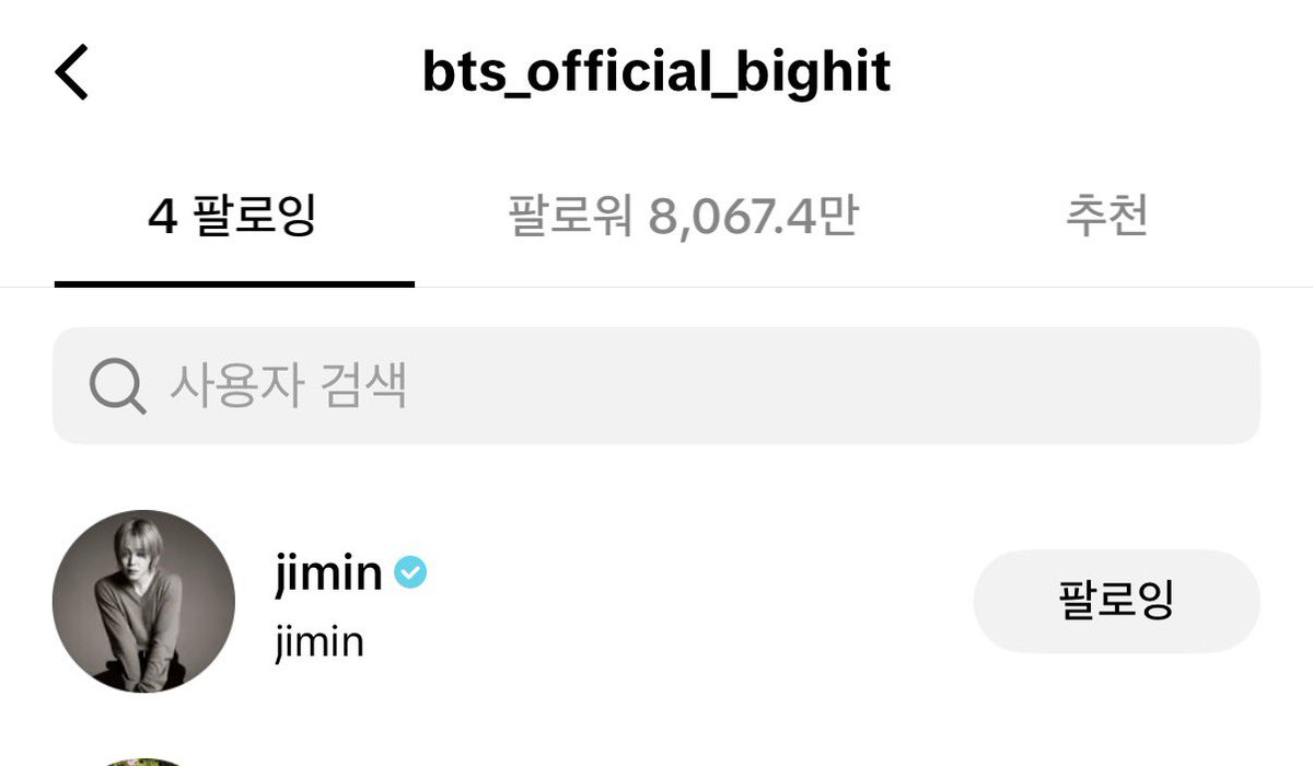 GLISTEN_J's tweet photo. 방탄소년단 공식 계정이 #지민 계정 팔로우 했어요 

🔗https://t.co/rFPNczjNMI https://t.co/t4bfJFVElh