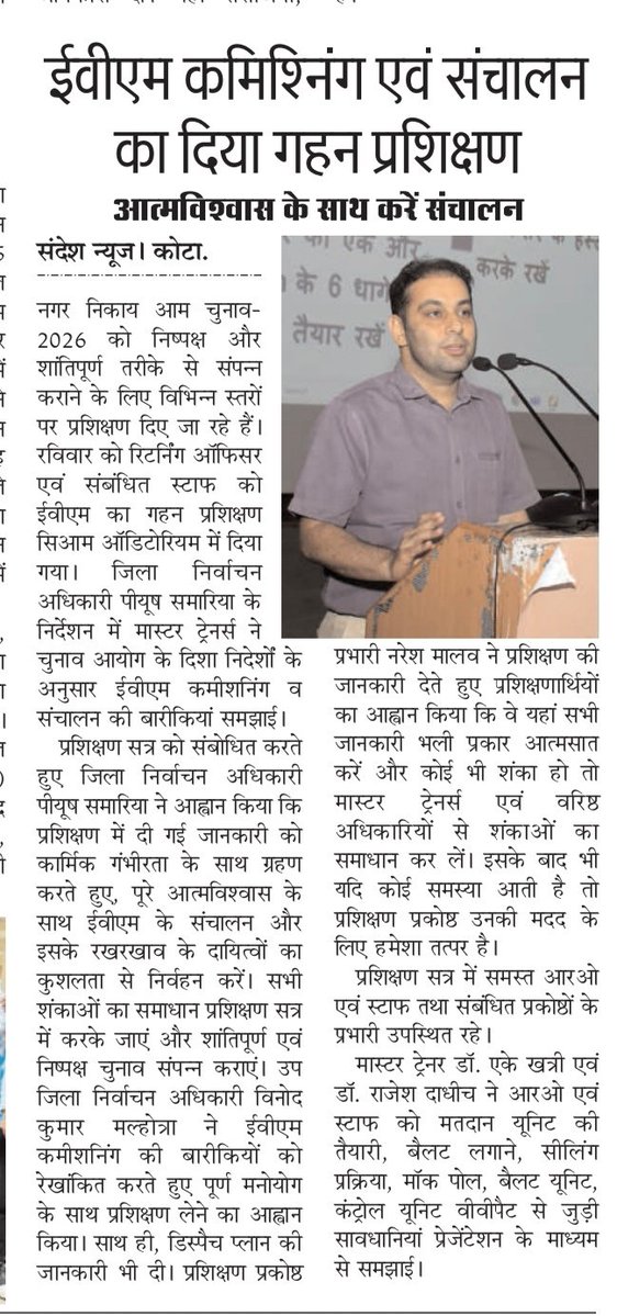 DEOKotaElection's tweet photo. #नगरीय_निकाय_चुनाव_2026 
#Kota
#मीडिया_कवरेज 
@SecRajasthan 
@Dcdmkota
@DIPRRajasthan 
नगरीय निकाय चुनाव-2026। आज की न्यूज क्लिपिंग्स https://t.co/sHdZqEtQTN