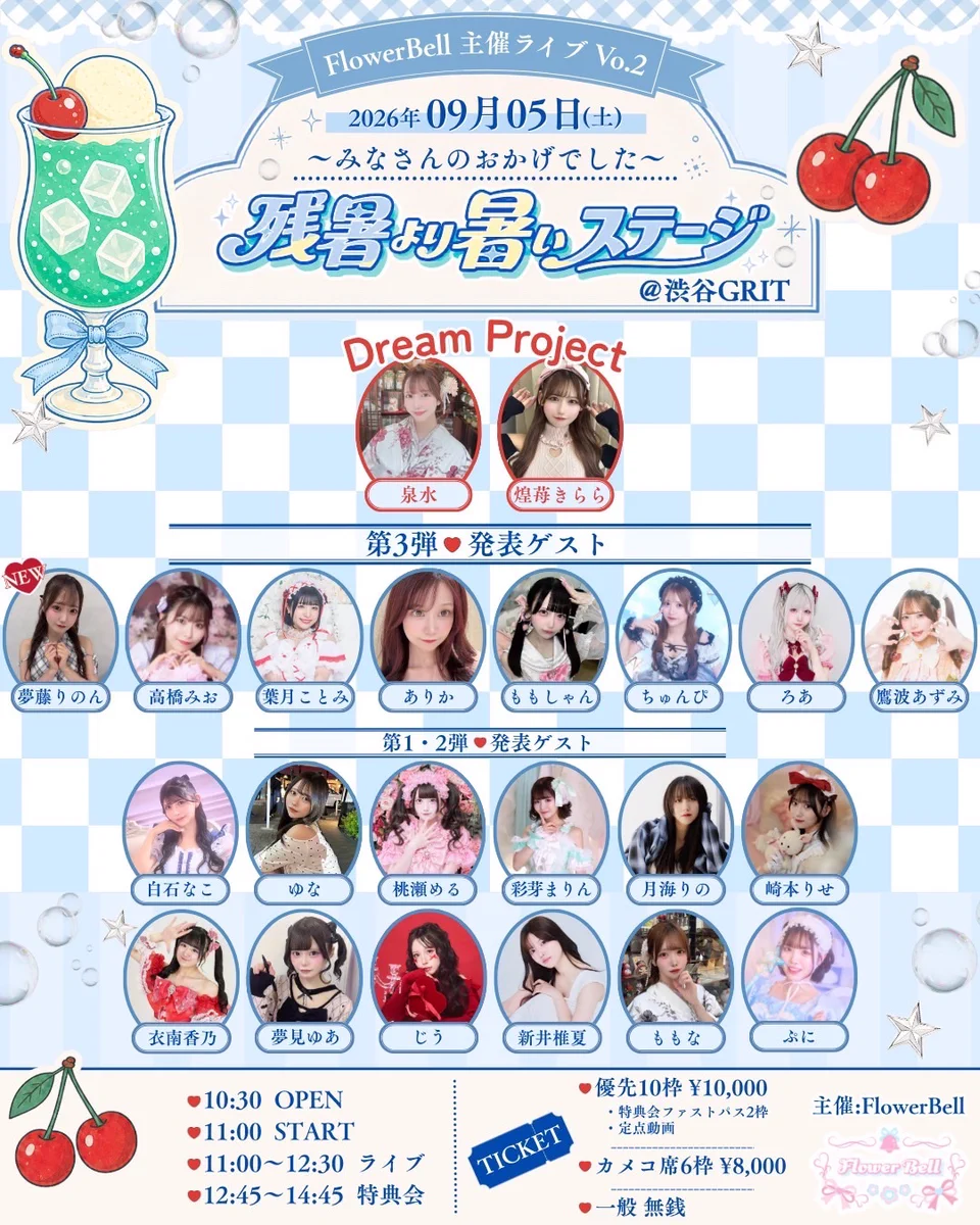 🌸FlowerBell(ふらべる)本店 on X: 