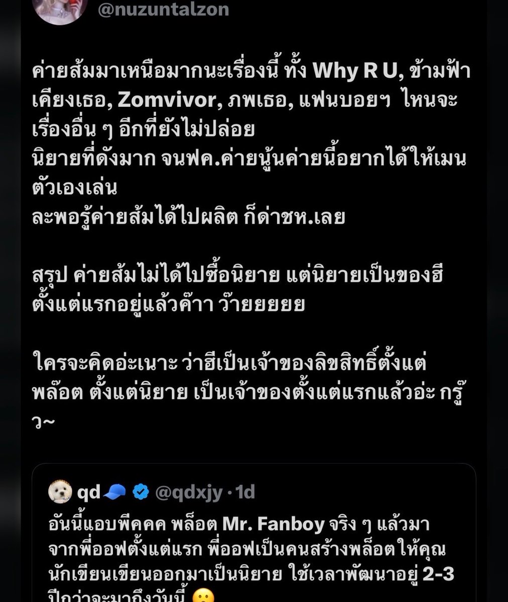 4b2gux's tweet photo. ต้นเรื่องคือไรนะ https://t.co/DpGjZRcNLa
