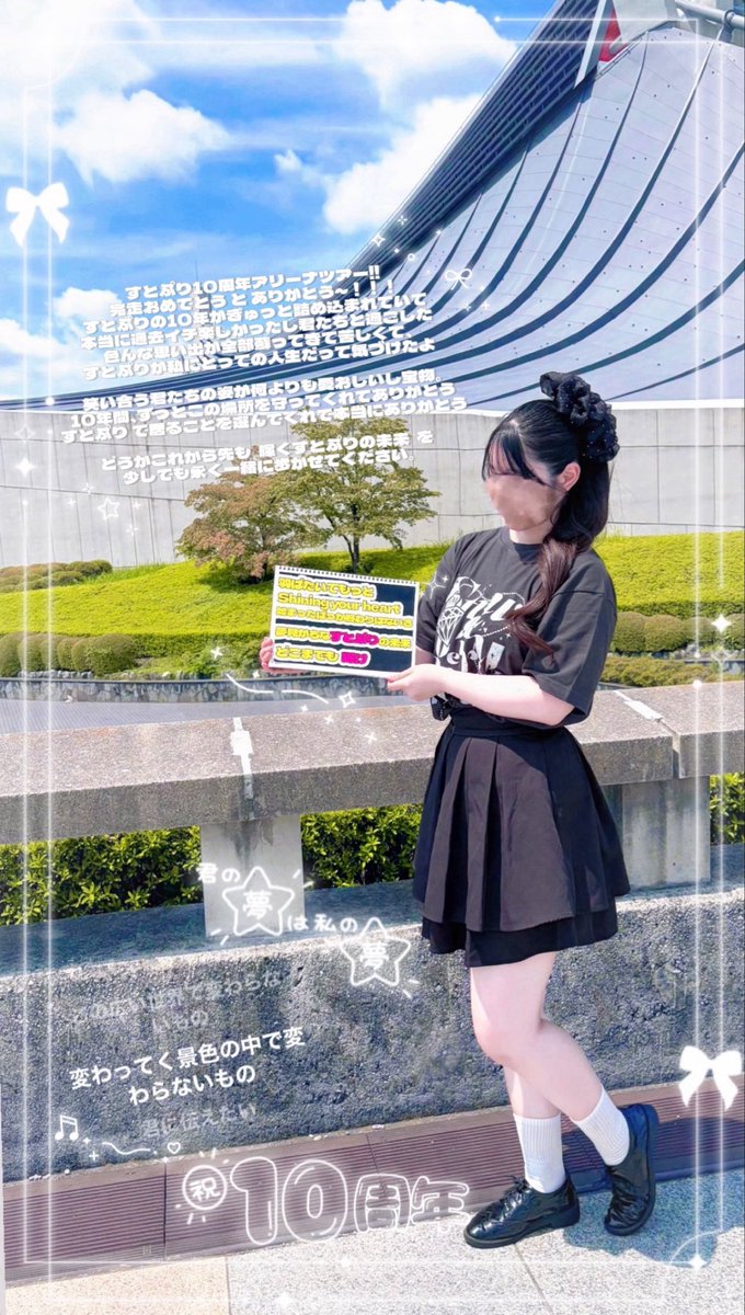 YuRii_64's tweet photo. 📮⌇#すとぷり10周年ライブ 
　　  #すとぷり のみなさんへ📨♡

すとろべりーめもりー Vol.10th Anniversary
　　~すとぷり ARENA TOUR~
📍国立代々木競技場 第一体育館

君と過ごす毎日が宝物です
すとぷり を選ばせてくれてありがとう https://t.co/urUfF6XFr2