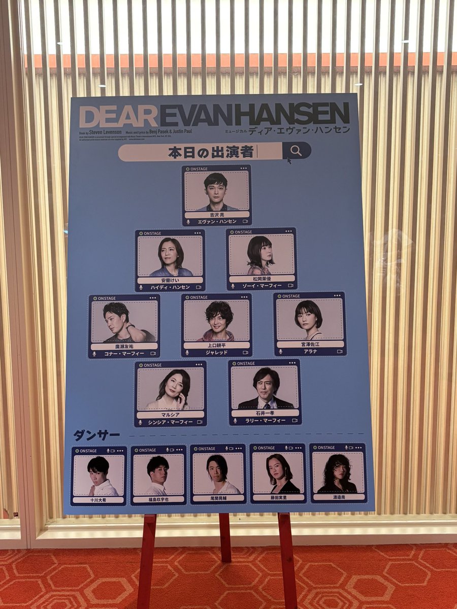Atsuko0911's tweet photo. 人生初のミュージカル♫
お亮エヴァンのなんとも言えないコミュ障(とまた違うけど。)具合とお歌も凄かったのと、マルシアさんとか周りの人達も凄くて、そしてコナー役の人のスラッとしたイケメン具合よ！
お父さんの肩に触れた時涙でたよ…

#ディアエヴァンハンセン
#御園座 https://t.co/ypLSvIgFn3