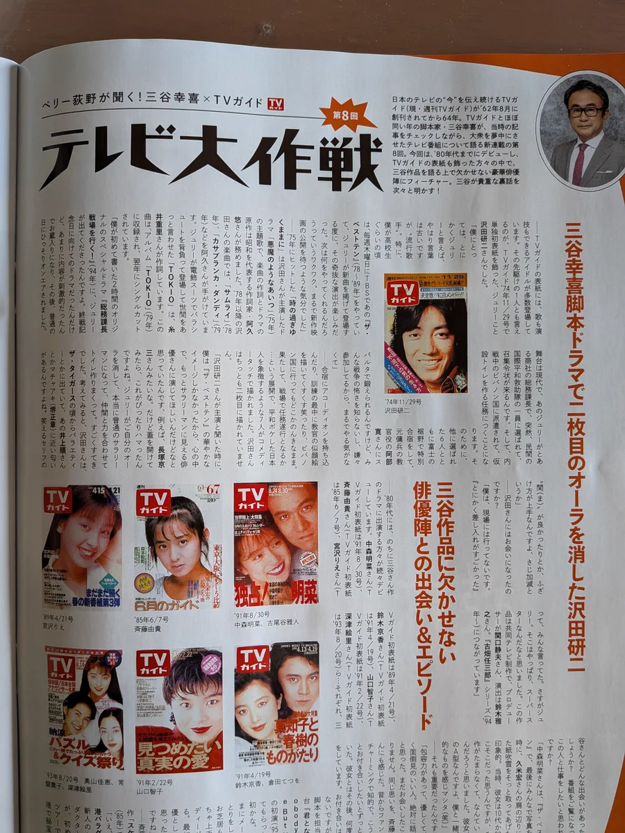 沢田研二の息子の顔