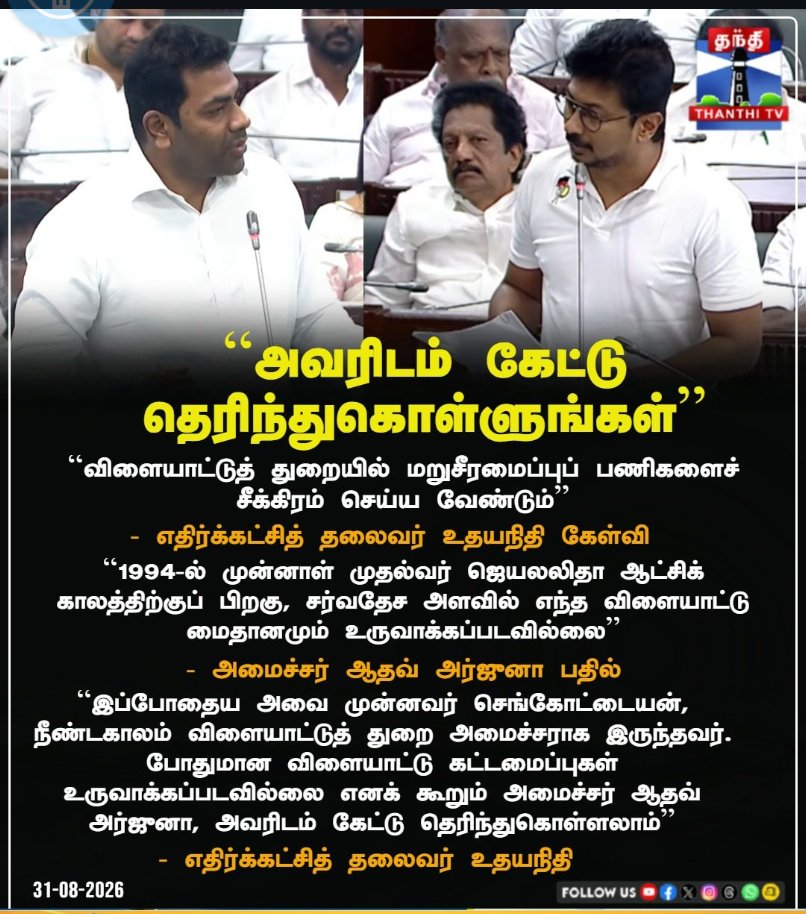 Shaan77sun's tweet photo. கேள்வி கேட்பதற்கு முன்

யோசிச்சு கேள்வி கேளுங்கடா

இப்படி

காரி மூஞ்சில துப்பிட்டாருபார் https://t.co/1zJz3UjFqP