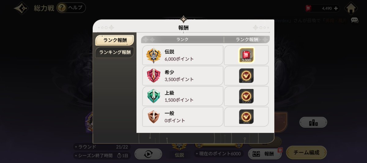ryu_i_0816's tweet photo. 総力戦、初の伝説だー
やったね https://t.co/k18aa4xvXO