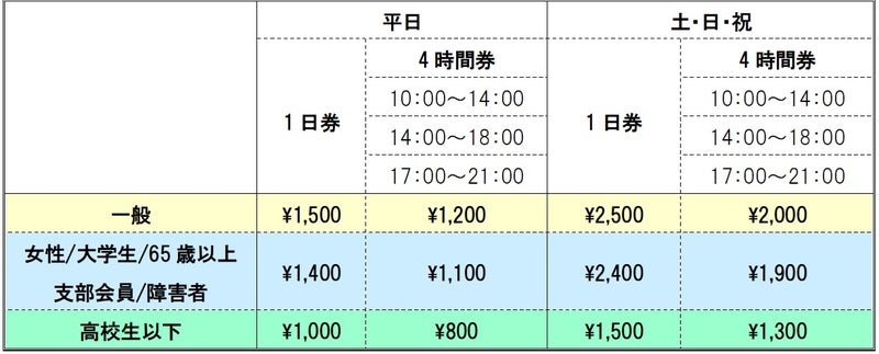 renmei-dojo：将棋会館・道場　９月の営業についてのお知らせ