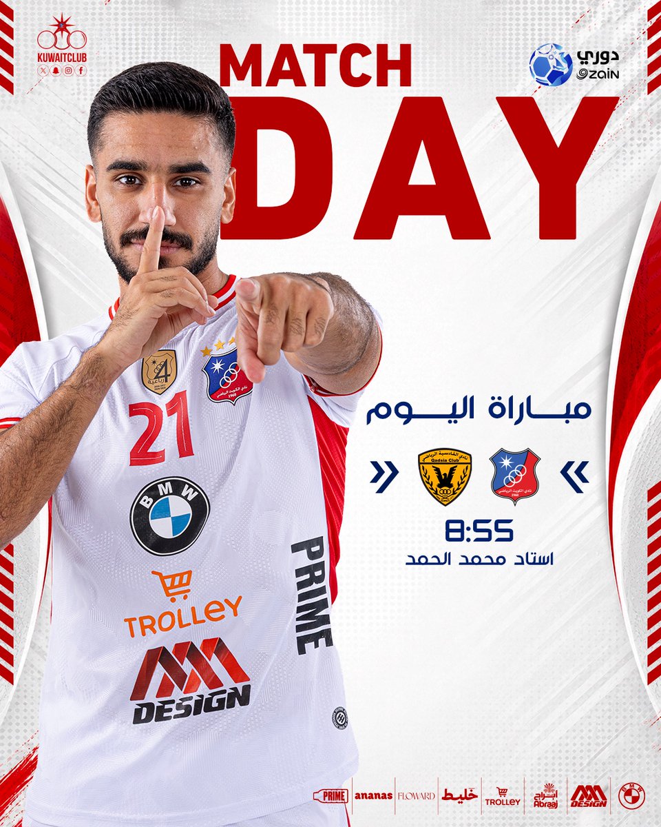 kuwaitclub's tweet photo. 📍يوم المباراة #دوري_زين
 ⚽️[ الجولة الثانية ]
.
الكويت ✖️ القادسية 
.
🗓️الإثنين 31-08-2026
⏰ 08:55 مساءاً [🇰🇼]
 🏟️ استاد محمد الحمد
.
⁧#نادي_الكويت⁩
#kuwaitclub https://t.co/jlBXtOkNIl