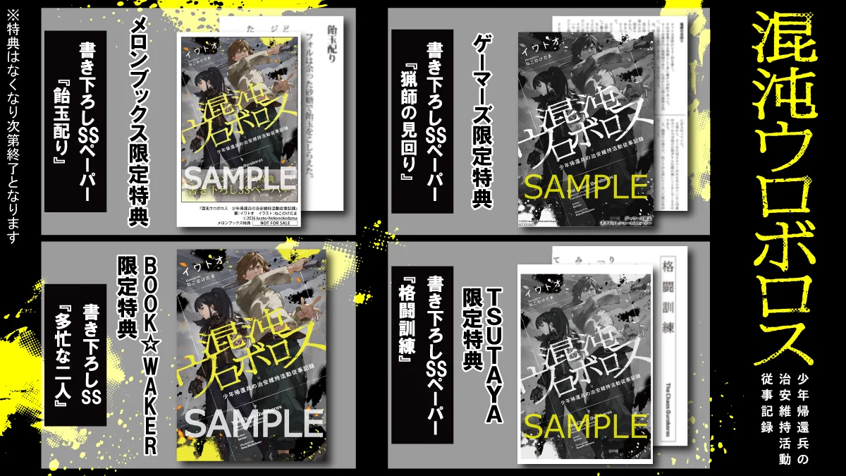 イワトオ (@iwatooooo) / X