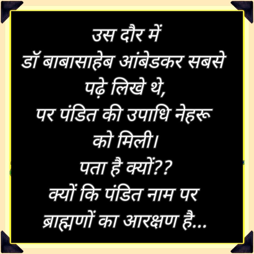 RoopBobby's tweet photo. @AJAYKUM95107739 @Adv_Anil_Mishra @neha_laldas @kalisenachief @AbhinayWithYou @priti134 @vikashtiwaride1 @Acrf_munna_BHAi @archanasharmas6 @EWSKranti शोषण का मतलब समझता है??
जाति के नाम से शोषण ब्राह्मण का नहीं होता। https://t.co/e1kVYIVItq