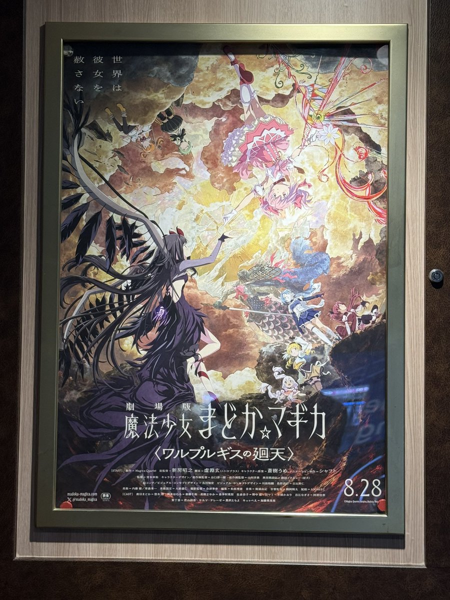 Karurances's tweet photo. 特典終わってたけど観てきます(*`･ω･)ゞ https://t.co/uBs4valIdi