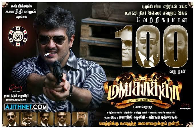 KingMak750's tweet photo. புறம்பேசிய எதிரிகள் எங்க!!
உனக்கு நிகர் இல்லை எவனும் இங்க!!
First Non-rajini movie, #Mankatha collected 100 Cr+ and running in 100th day!
#15YearsOfMankatha #15YrsOfTrendsettingMankatha #AjithKumar #Mankatha #Daredevil #Gladiators
@Akracingoffl
@vp_offl
@thisisysr
#15YearsOfMonstrousMankatha