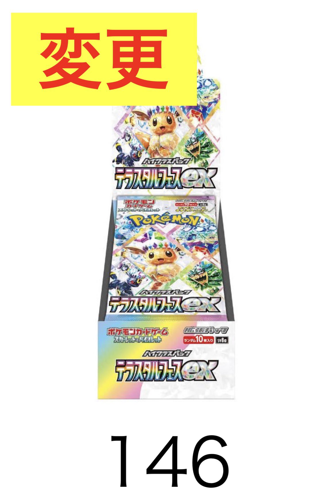 トレカ道楽 EC店 on X: 