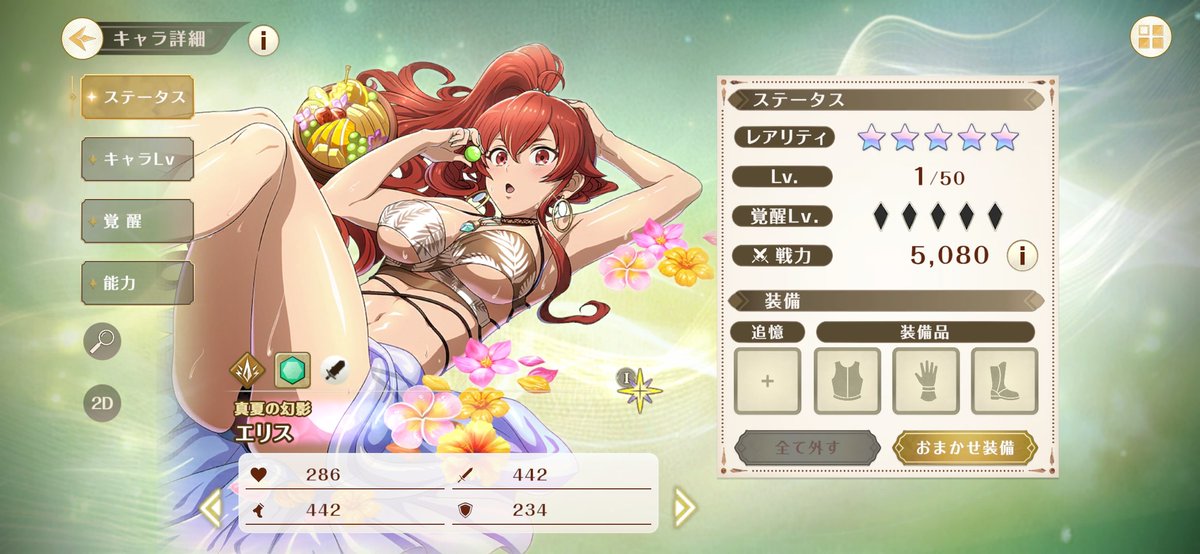 chroeco's tweet photo. 夏エリスは引けなかったので交換しました

強いことばかり書いていますが、凸らせる資金力はなかったのでマイルームで愛でようと思います

#クロエコ https://t.co/awpJHYVe0C