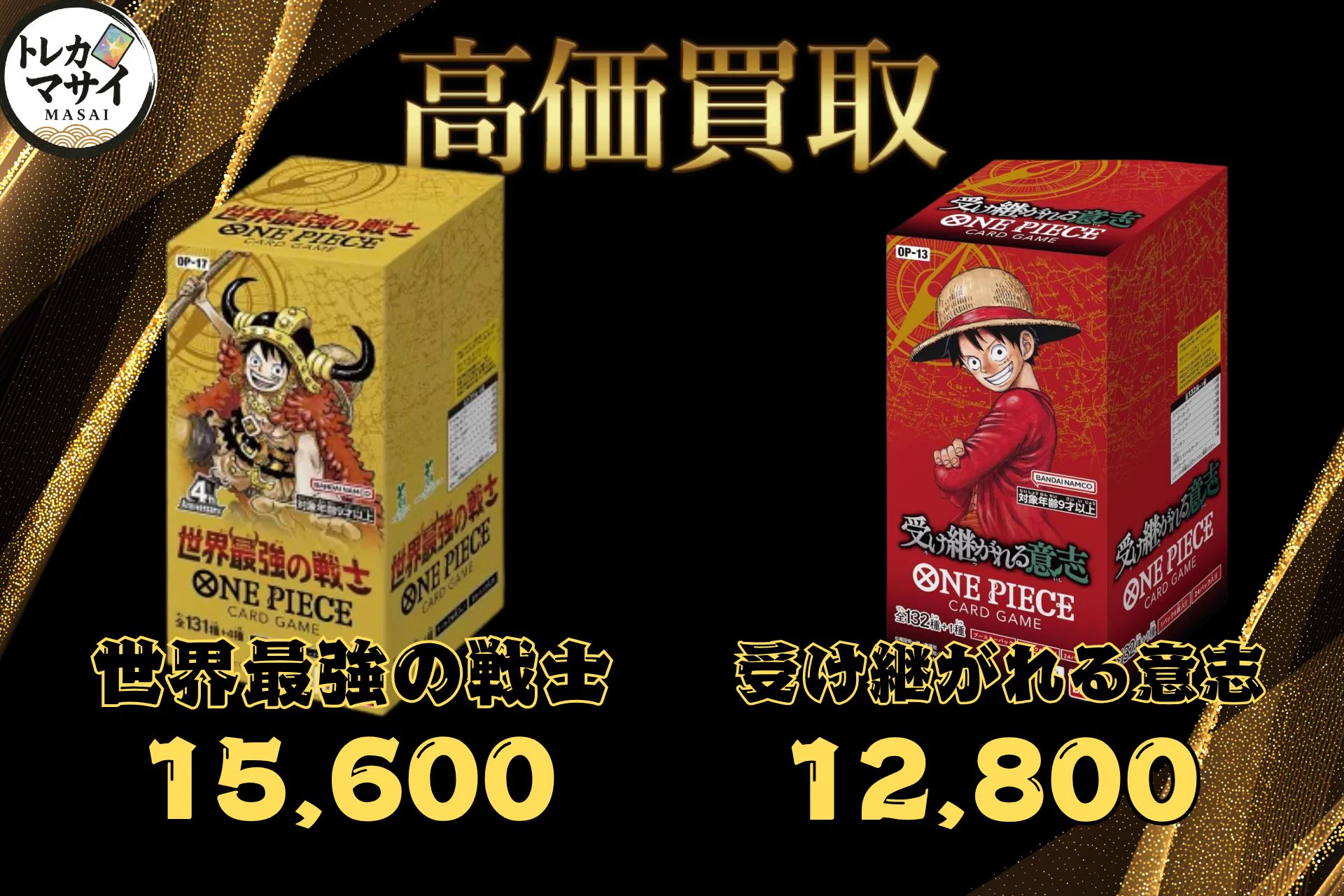 トレカマサイ 秋葉原 on X: 