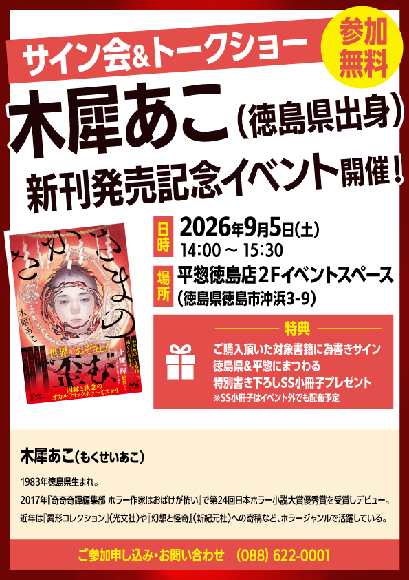 甦える☆ディアステージ サイン入りパンフレット HRCCrZrbcAA7eZB.png