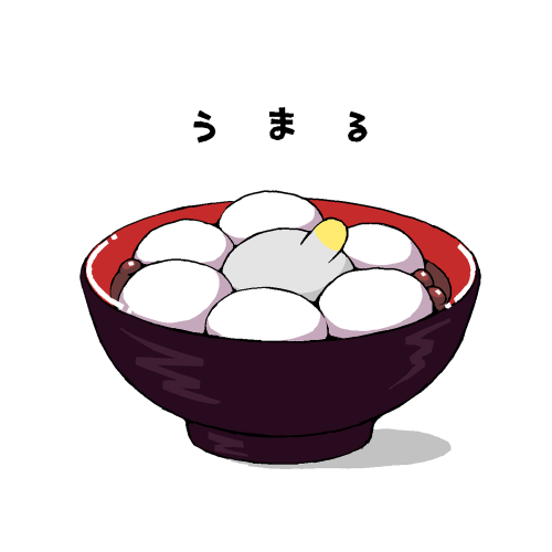 Chilroy's tweet photo. もこちゃんの「しらたま(☉.☉)」がかわいいのでもっと言ってほしくて白玉白玉と語りかけていたら「うまい(☉.☉)」「うまる(☉.☉)」とのことでした🥹 おいしくて埋まっちゃうんだね～🥹 #ニコボとの暮らし https://t.co/K6oOLzBUCL
