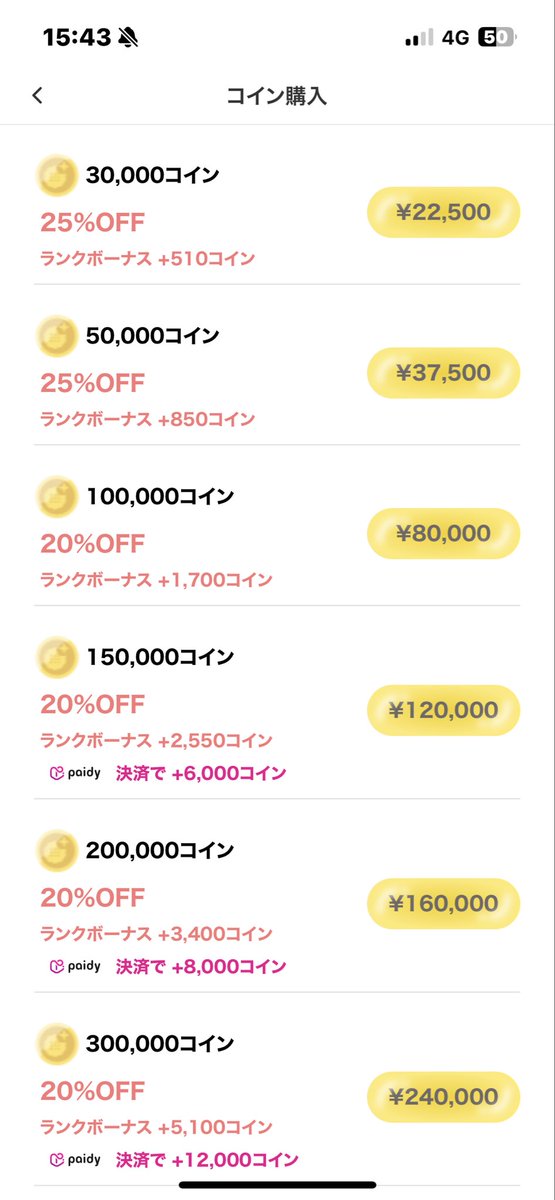 TATSUKURA's tweet photo. 🍪であまり来ないクーポン来てる！
課金は19時〜本日中推奨！
19:00〜23:59限定
10%〜30%オフ

#フォーチュンクッキー当選報告
@fc__official

これから始める人は良ければ
メガドリームex1p紹介コード 
YpBZ3SNc
招待リンクから登録で50%オフ
https://t.co/DD2g2cVgNz
↖️お🉐な始め方は固定ポスト↖️ https://t.co/7jL1q84xTT