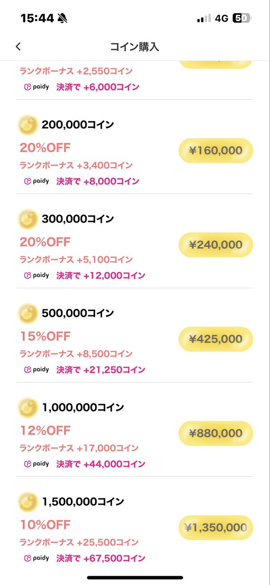 TATSUKURA's tweet photo. 🍪であまり来ないクーポン来てる！
課金は19時〜本日中推奨！
19:00〜23:59限定
10%〜30%オフ

#フォーチュンクッキー当選報告
@fc__official

これから始める人は良ければ
メガドリームex1p紹介コード 
YpBZ3SNc
招待リンクから登録で50%オフ
https://t.co/DD2g2cVgNz
↖️お🉐な始め方は固定ポスト↖️ https://t.co/7jL1q84xTT