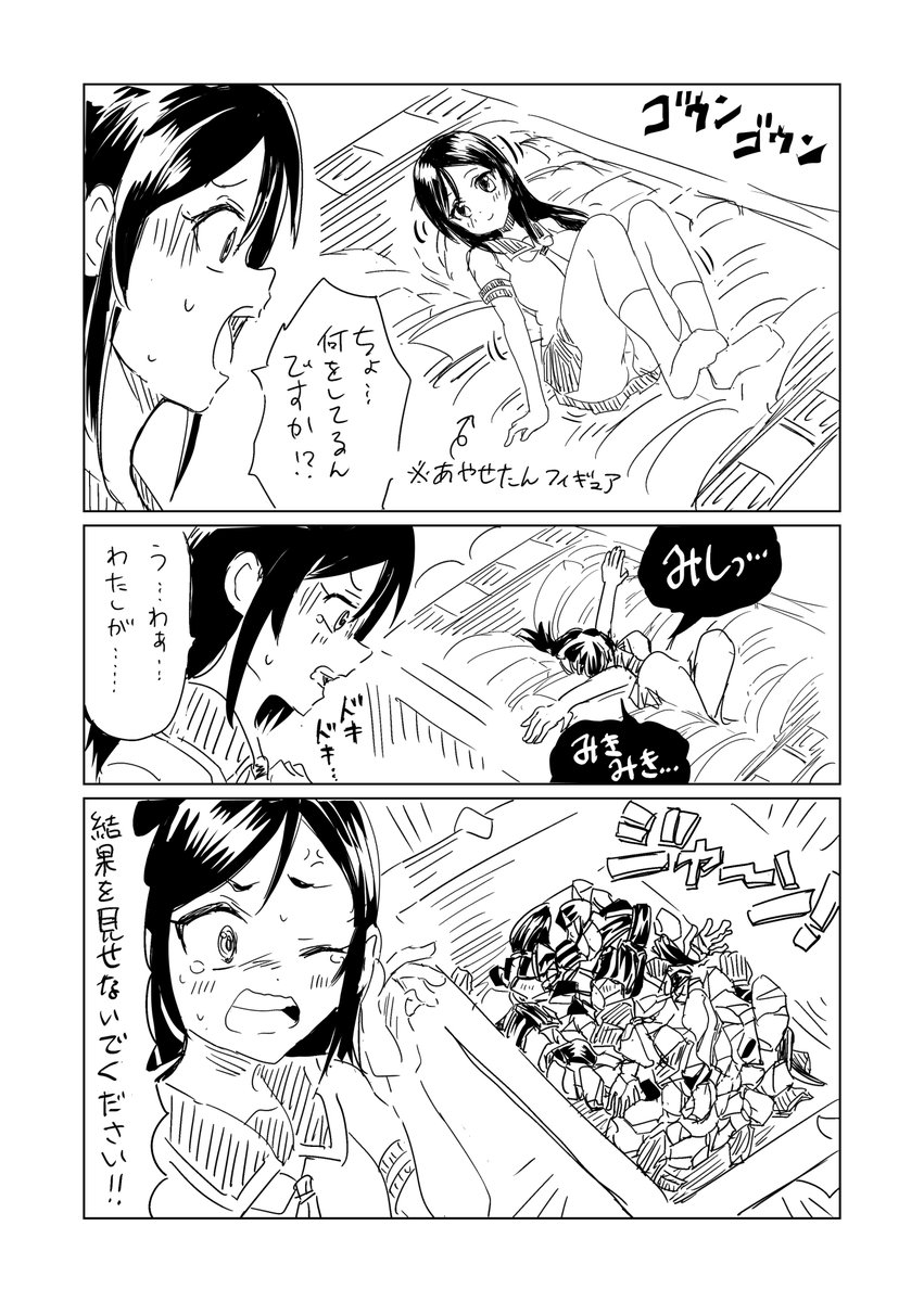 fetishatter's tweet photo. #破砕の日 https://t.co/WnxTYj4ezu