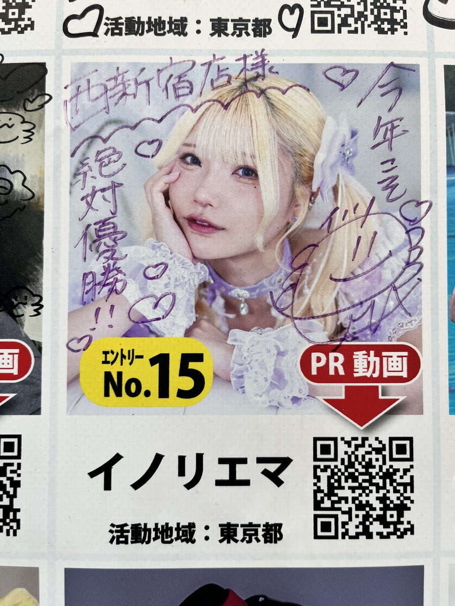 ruuuirui_i3's tweet photo. #えまてゃん春日亭だよ ♡ https://t.co/gh7pEe1fsX