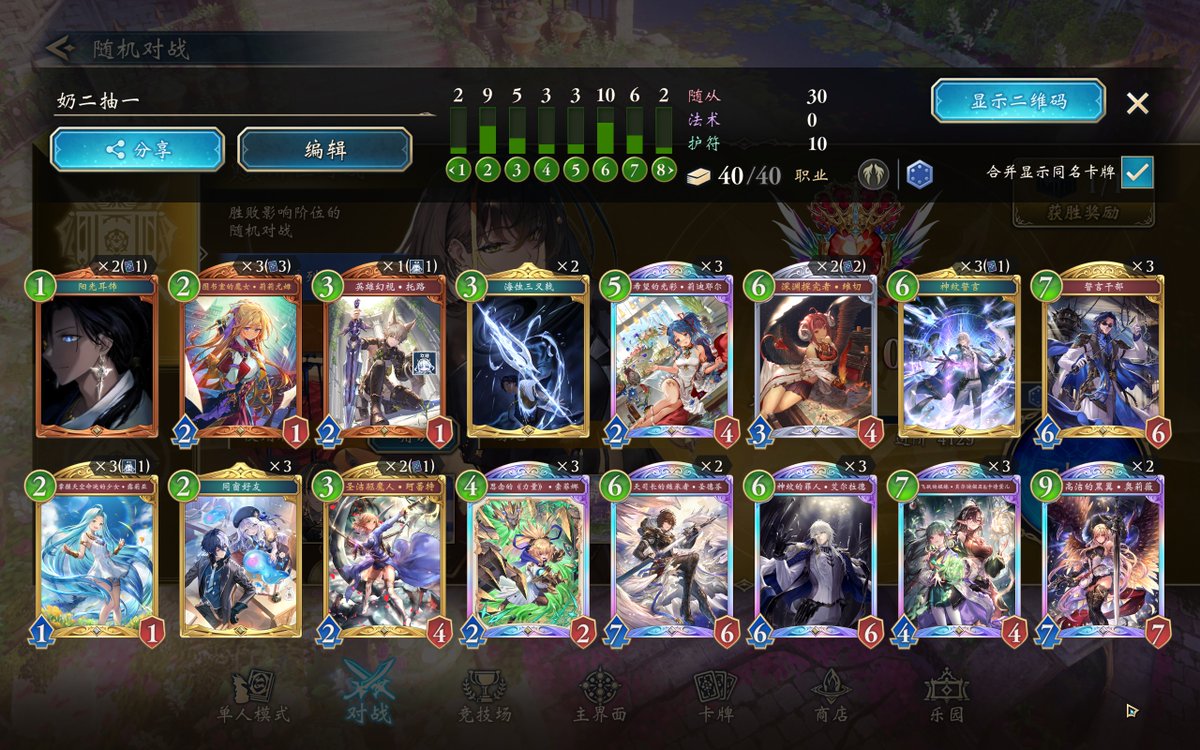 sola03jp's tweet photo. 今月の仕事が終わった！
szb下个月见。😀
#shadowverse https://t.co/Gnx35Uzk7S