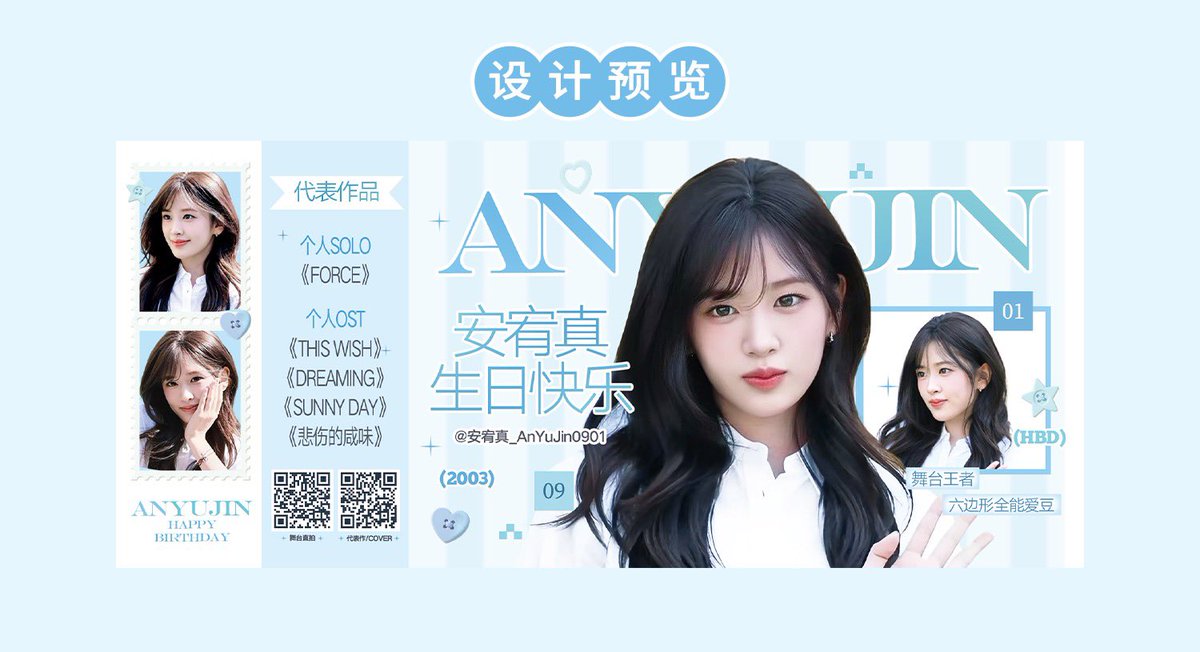 anyujinbar's tweet photo. 2026 YUJIN BIRTHDAY PROJECT
𝖯𝖠𝖱𝖳11 항저우 공항 탐승권 10만 장
공항 내 모든 국내·국제 항공사와 노선 대상이며 유진이에게 전하는 생일 축하 메시지가 모든 여행길에 닿기를 바랍니다.

수량:10만 장, 전 항공사 및 노선
기간:9.1부터 수량 소진 시까지

#ANYUJIN #YUJIN #IVE 
#안유진 #유진 https://t.co/9x782lwFkL
