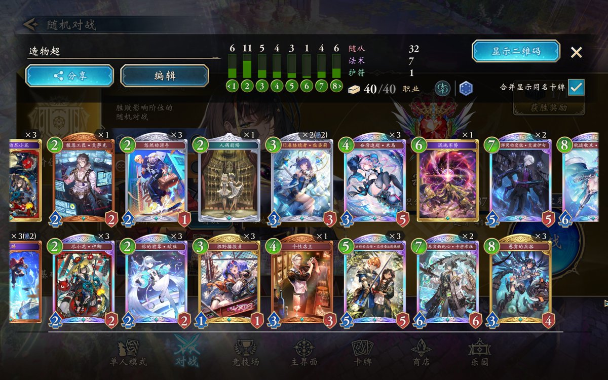 sola03jp's tweet photo. 今月の仕事が終わった！
szb下个月见。😀
#shadowverse https://t.co/Gnx35Uzk7S
