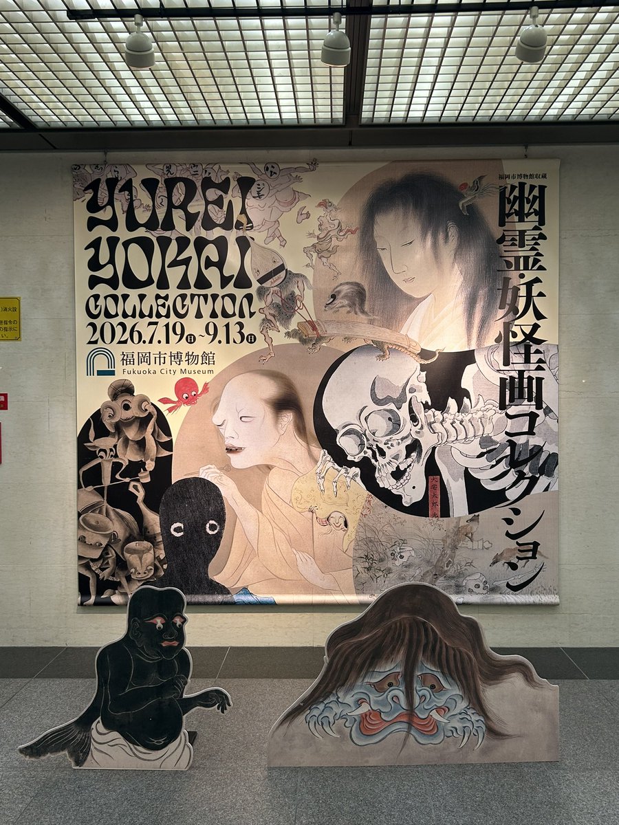 tmu_o's tweet photo. そんで昨日は幽霊・妖怪画展へ👻
かの有名な歌川国芳の絵もあった〜
個人的お気に入りは「うわん」です ちょっとかわいい https://t.co/06O8zr1kNc