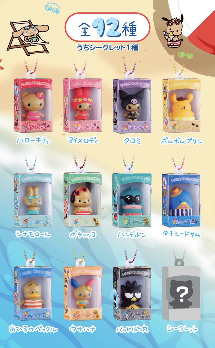 japancapsuletoy's tweet photo. 【サンリオキャラクターズ チョコボックス ボックスフィギュアコレクション 2026】 
来週発売の食玩。
https://t.co/79BRE0qKv2 #pr https://t.co/LbVogqHA07