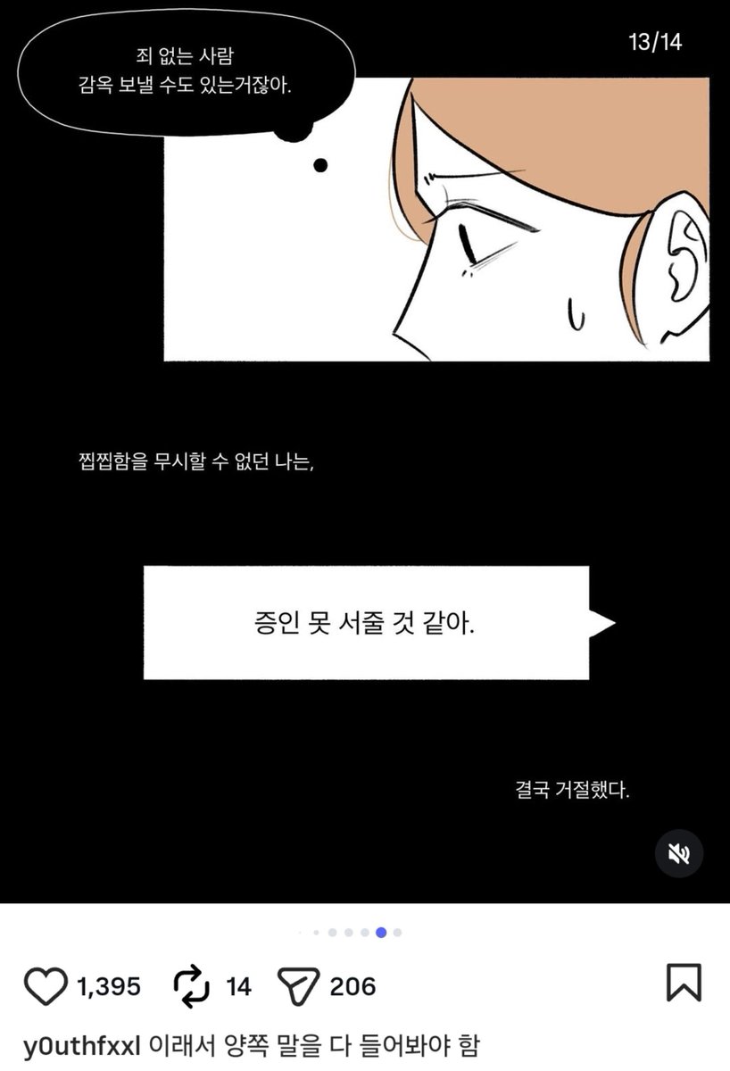 jeongjigeuman0's tweet photo. @by5g5t @lililkkxxx 이게 성폭행피해자한테 할 말이냐고요ㅋㅋ
님이 중립충 한남들이랑 뭐가 다르세요? 왜 안그래도 사실 입증 힘든 성범죄피해자에게 2차가해하세요? 피해사실 알자마자 가해자 걱정+"이래서 양쪽 말은 다 들어봐야 해"?ㅋㅋ 님이 여자긴 하세요? 님은 뭐 성폭행피해자 될 확률 0이신가보네요? https://t.co/q0dfVB7S5N