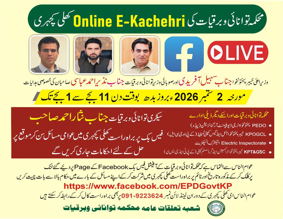 EPDKPGovt's tweet photo. Online Live E Khuli Kachehri https://t.co/dzj04Bz0tz