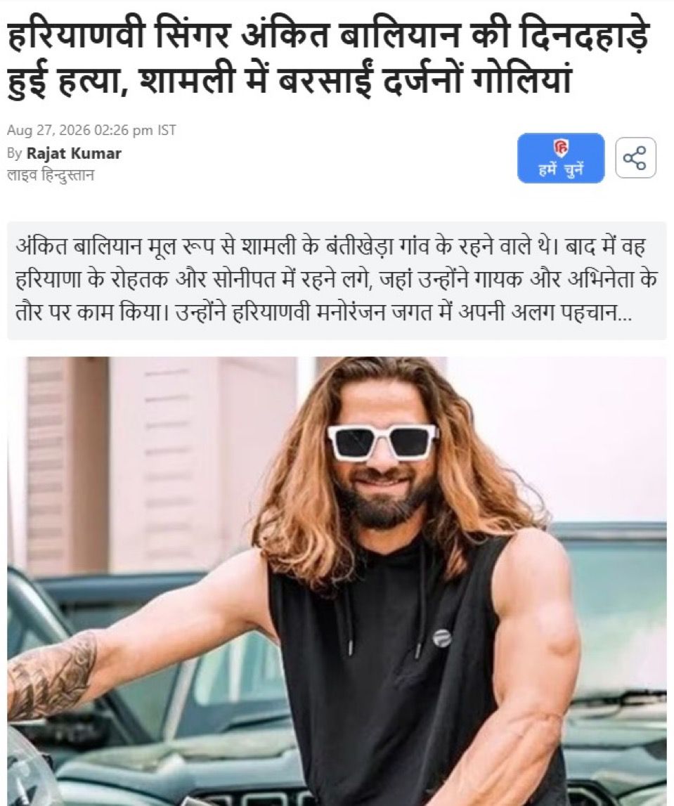 DRASIFKALAM5's tweet photo. यूपी का 'गुंडाराज'

शामली में सिंगर अंकित बालियान की दिनदहाड़े गोलियों से भूनकर हत्या कर दी गई।

मोदी-योगी भाषणों में यूपी के दुरुस्त 'लॉ एंड ऑर्डर' पर लाख झूठ बोलते हैं, लेकिन सच्चाई सबके सामने है।

'अपराधमुक्त' यूपी का दावा करने वाली BJP ने यहां 'गुंडाराज' कायम कर रखा है, https://t.co/uAA3Xs2dEs