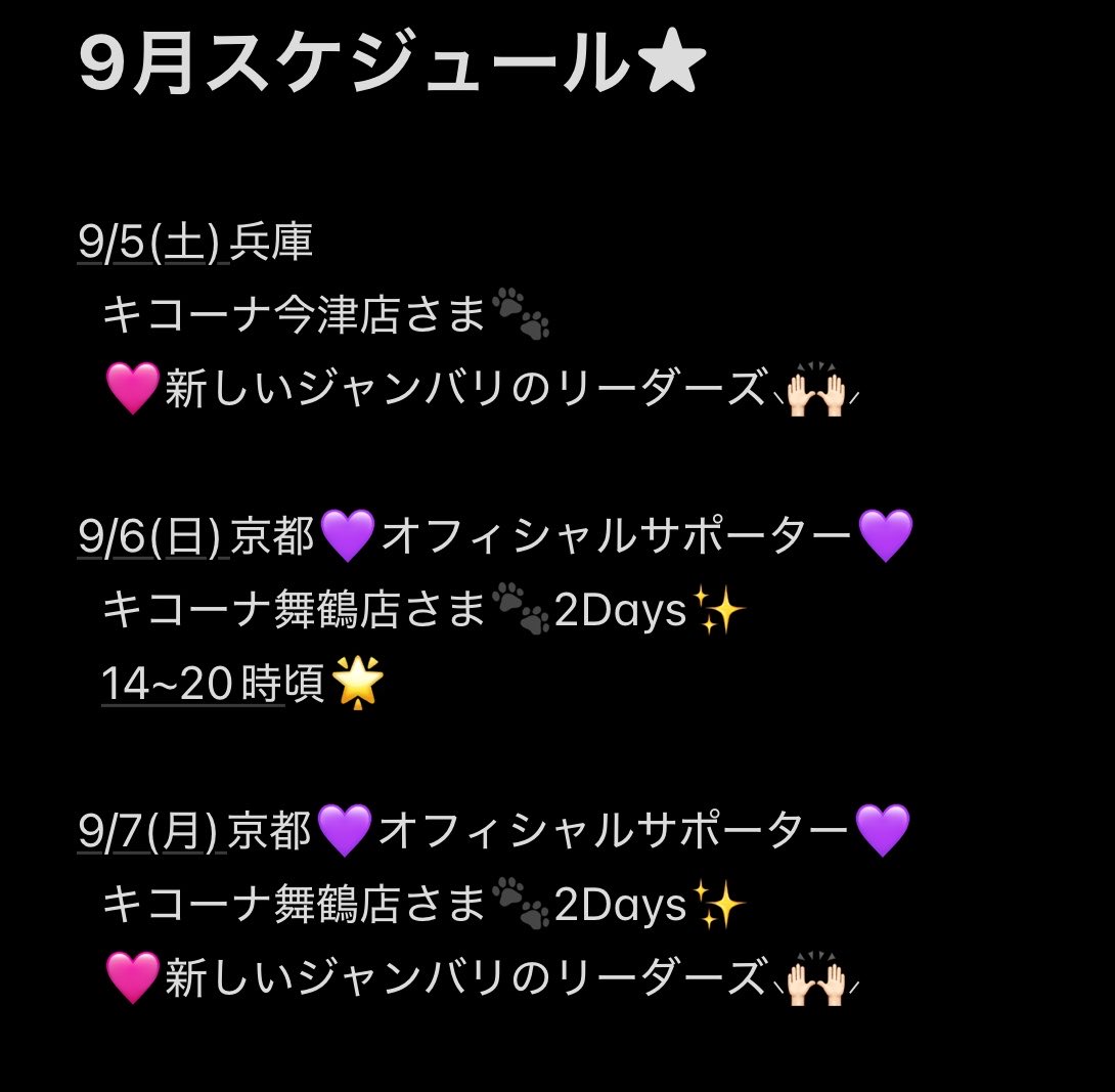 janbari_mico's tweet photo. 8月スケジュール☆7/28更新
9月スケジュール★8/31更新

スケジュールタップ☝️しないと全部見えないかも？
確認お願いします♡

いつも応援、RT、♡、コメントありがとうございます🐶❤️

来店ルールはこちら⬇️ 
https://t.co/JJGykf5MOw

#みこスケ #みこすけ
#PR https://t.co/2yNBXAVOMP