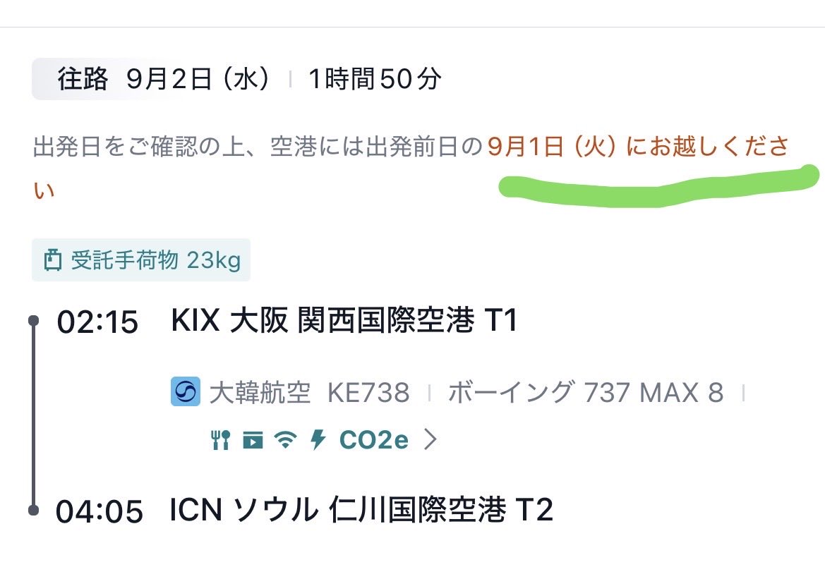 cwtaechyun2's tweet photo. @xxx 
大韓の深夜便好きすぎて深夜便でしか行く気ないけど
深夜便で気をつけないとが
よく聞くのが日付けの勘違い
搭乗日の前日夜！
エアロメヒコは
何も書いてなくて弟間違えそうなったらしい
日本はこんなん書いてくれて親切やわぁ https://t.co/cFpzuQS1rx