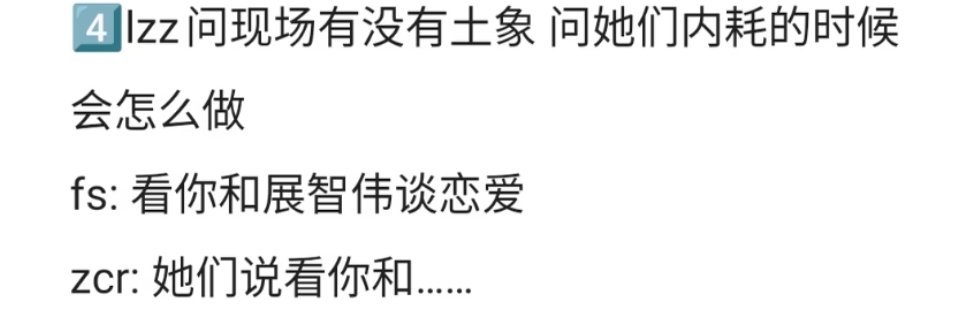 minwonnwoo's tweet photo. This was funny 😆 

Liu Zhengzheng asked if there're any Earth signs in the audience and what do they do when they internal struggle/overthink
👤 Watch Zhan Zhiwei and you be in love
🎤 They said watch you and....

#ZhanXuan #LiuXuanCheng 
#ZhanCheng https://t.co/kWLrRXEvZ0